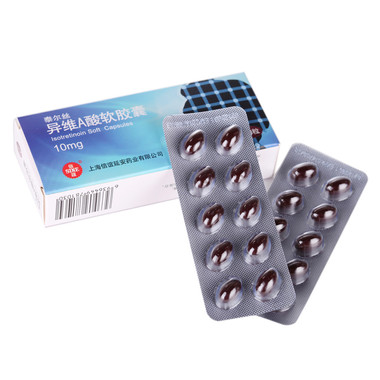 泰尔丝 异维A酸软胶囊 10mg*20粒3512